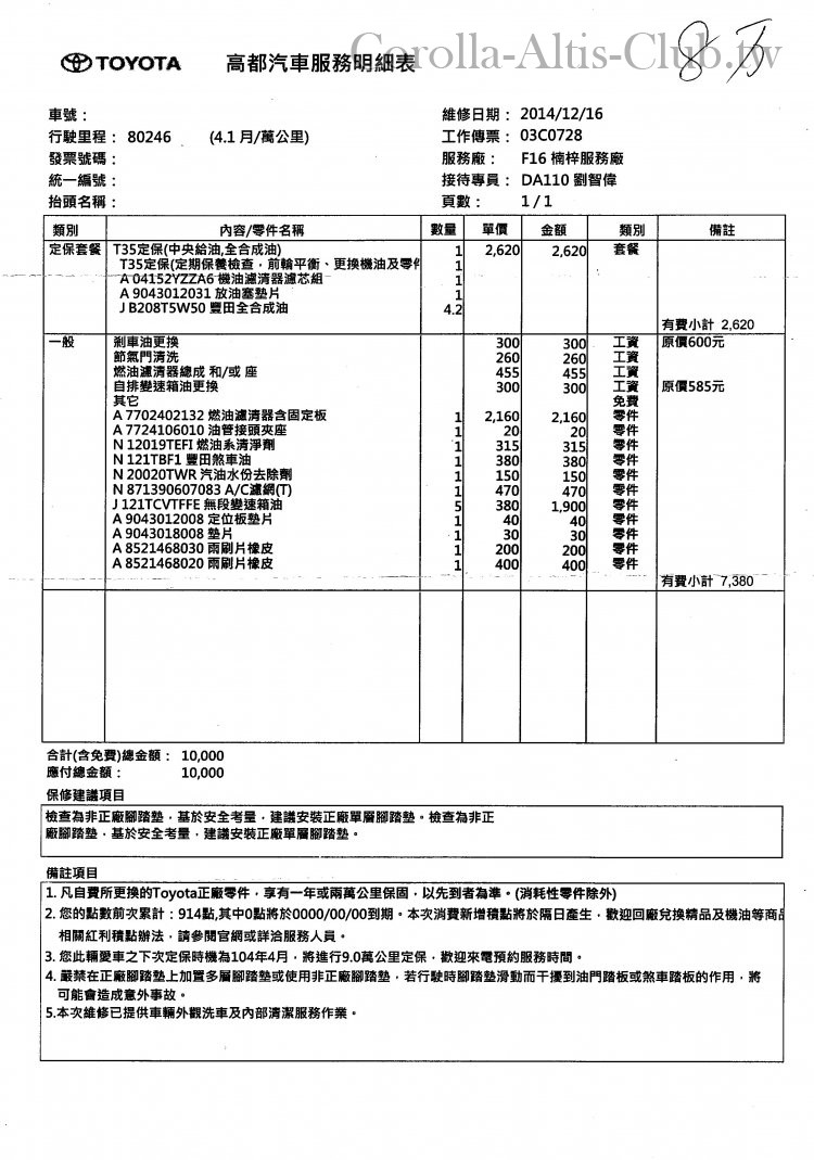 08萬定保.jpg