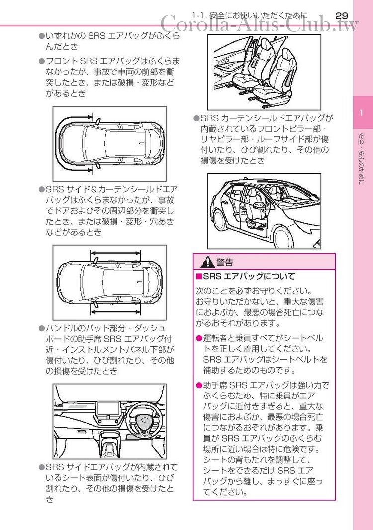 corollasport_hybrid_201806-page-031.jpg