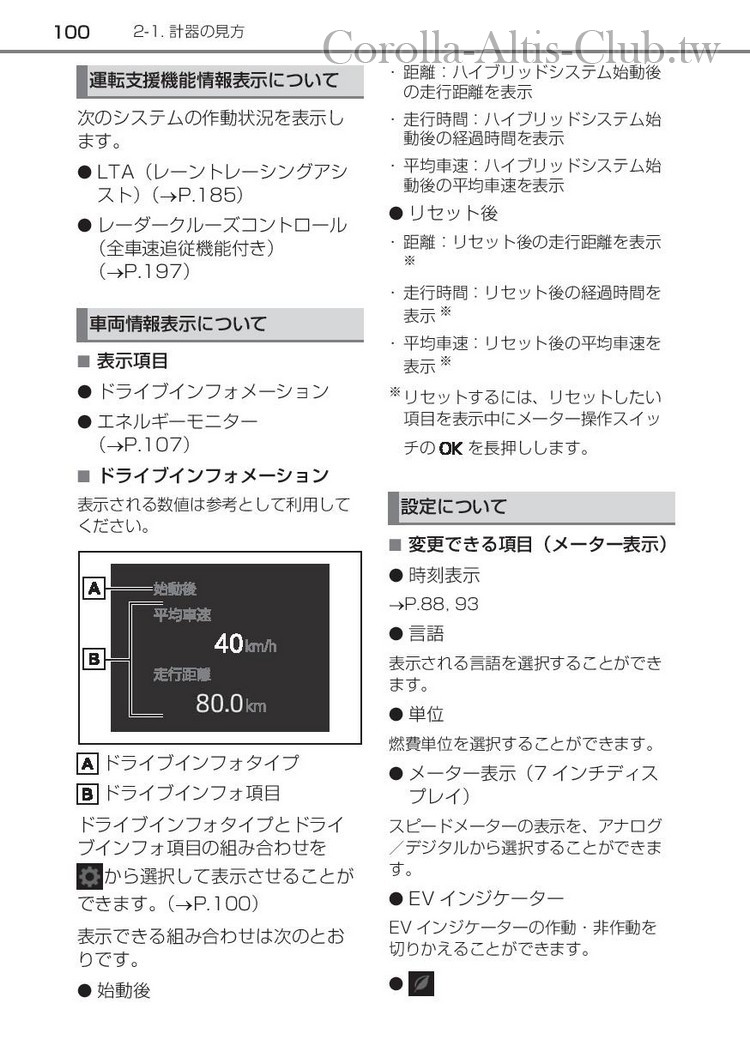 corollasport_hybrid_201806-page-102.jpg