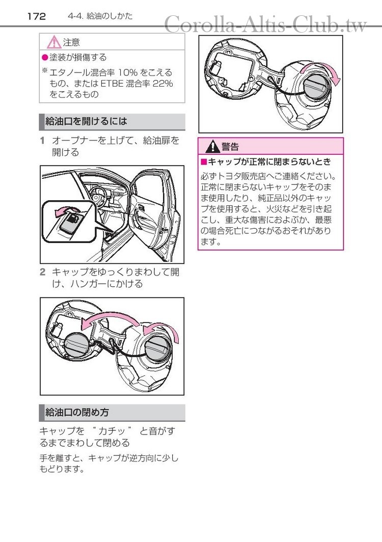 corollasport_hybrid_201806-page-174.jpg