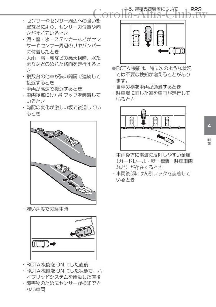 corollasport_hybrid_201806-page-225.jpg