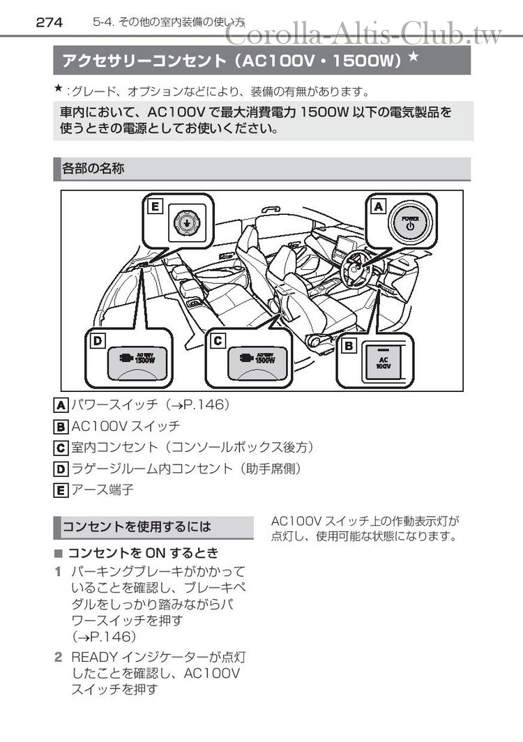 corollasport_hybrid_201806-page-276.jpg