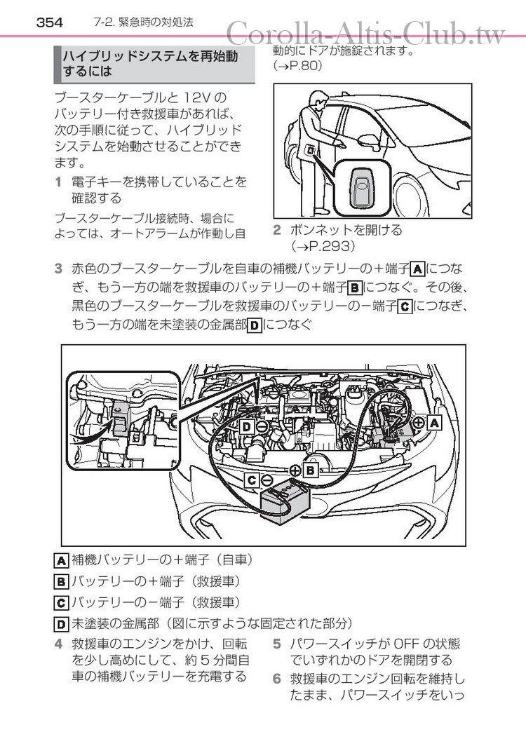 corollasport_hybrid_201806-page-356.jpg