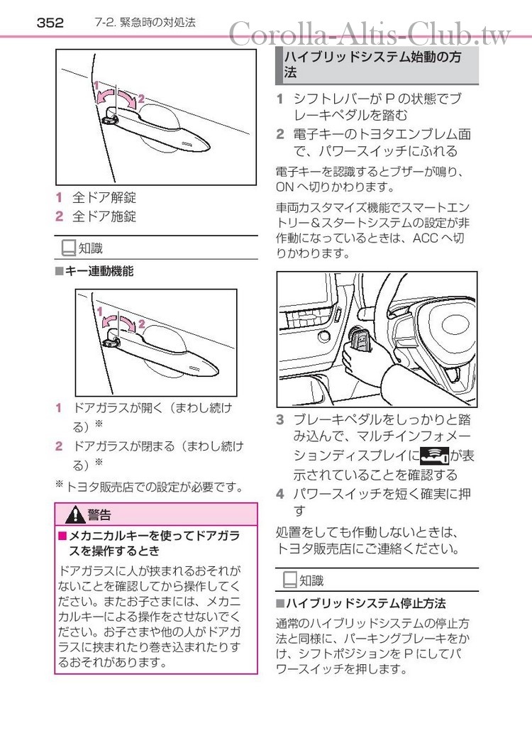 corollasport_hybrid_201806-page-354.jpg