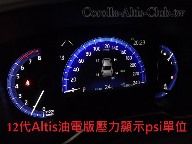 Altis(高階)-WOE-1胎壓psi顯示.jpg