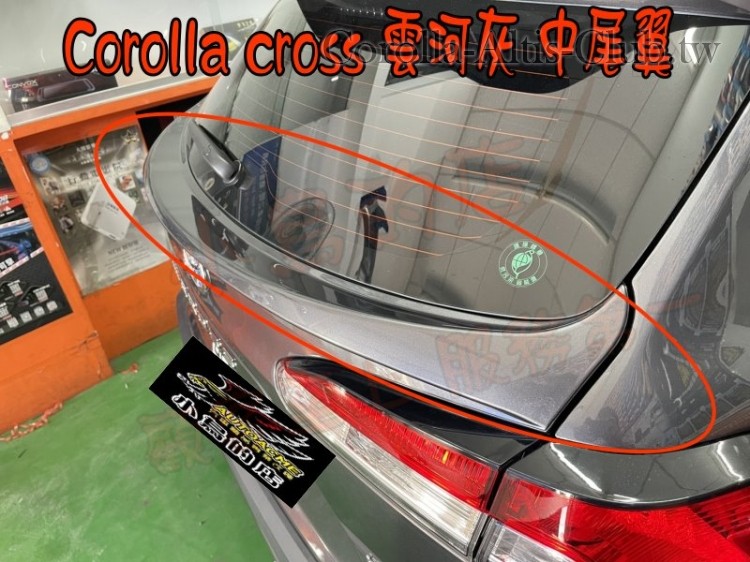 COROLLA CROSS 雲合灰 前下巴 側裙 後下巴 RF惡魔尾翼- 中尾翼---14.jpg